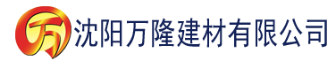 沈阳污免费视频建材有限公司_沈阳轻质石膏厂家抹灰_沈阳石膏自流平生产厂家_沈阳砌筑砂浆厂家